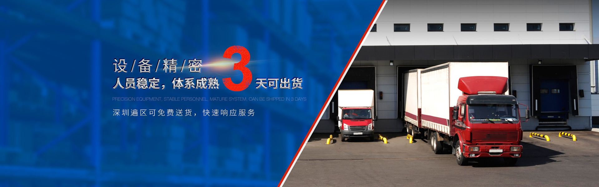 设备精密,人员稳定